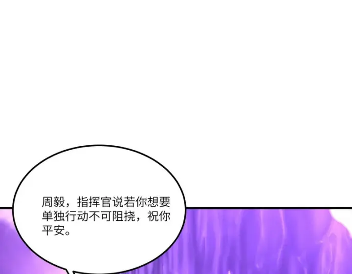 漫画《SSS级超越常理的圣骑士》第167话第136张图