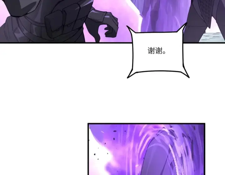 漫画《SSS级超越常理的圣骑士》第167话第138张图