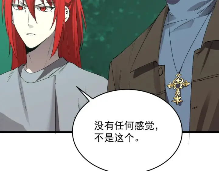 漫画《SSS级超越常理的圣骑士》第167话第14张图