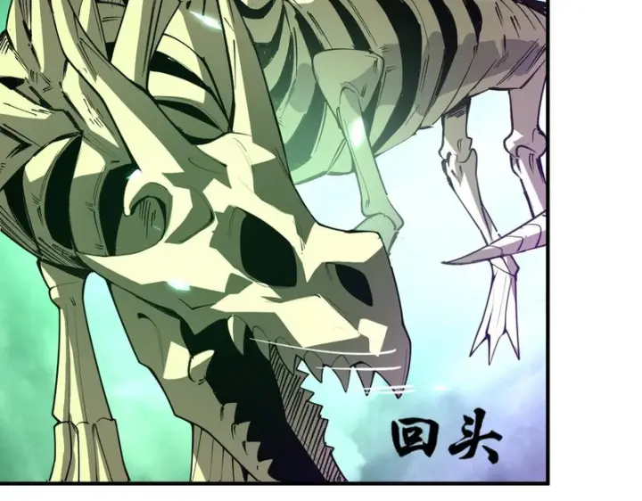 漫画《SSS级超越常理的圣骑士》第167话第141张图