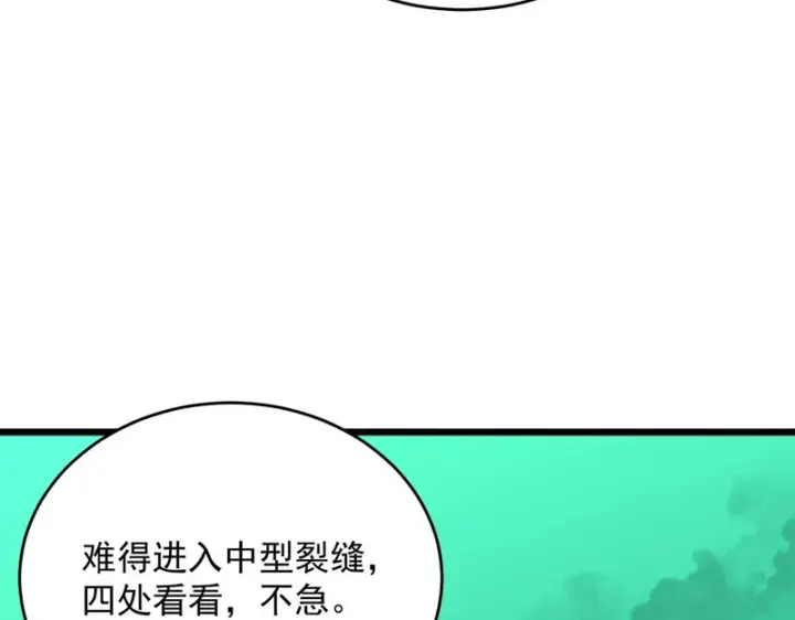 漫画《SSS级超越常理的圣骑士》第167话第15张图