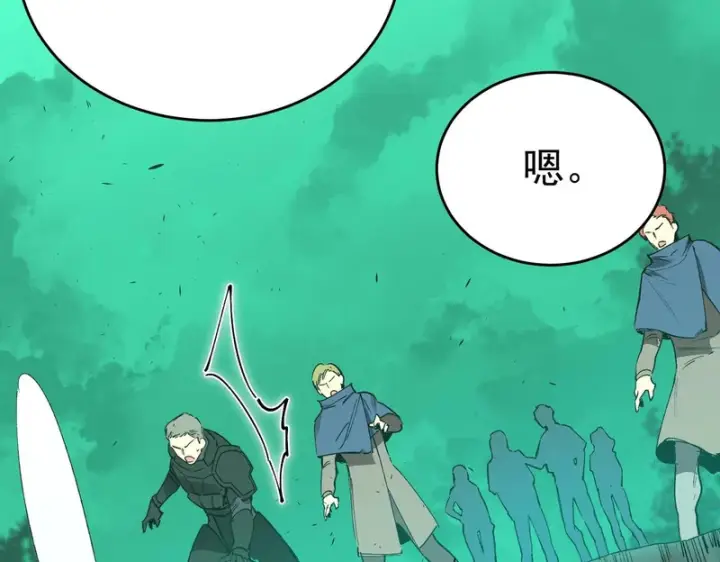 漫画《SSS级超越常理的圣骑士》第167话第16张图
