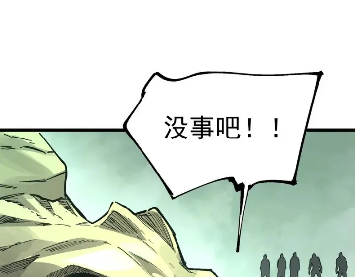 漫画《SSS级超越常理的圣骑士》第167话第20张图