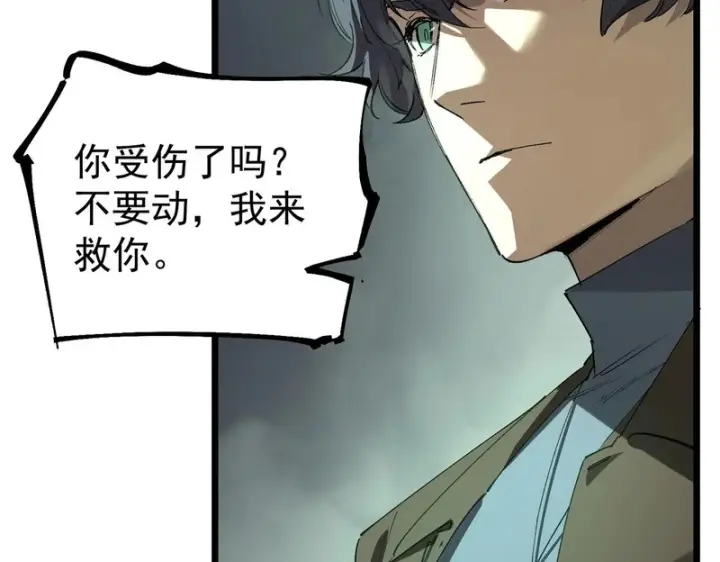 漫画《SSS级超越常理的圣骑士》第167话第24张图