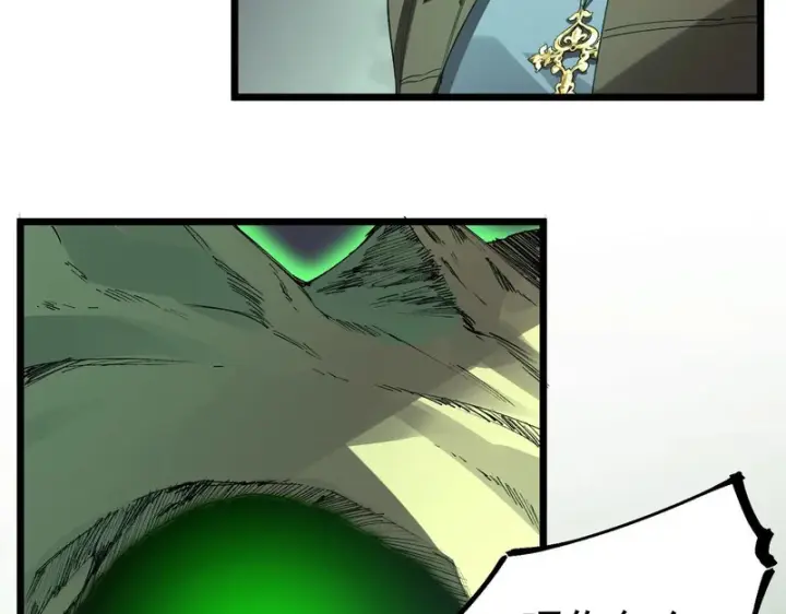 漫画《SSS级超越常理的圣骑士》第167话第25张图