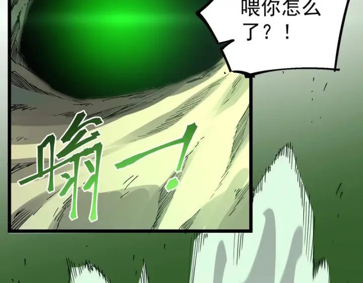 漫画《SSS级超越常理的圣骑士》第167话第26张图