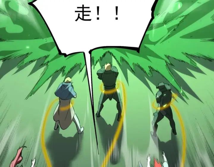 漫画《SSS级超越常理的圣骑士》第167话第29张图
