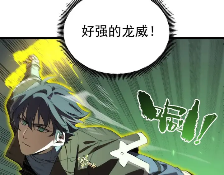 漫画《SSS级超越常理的圣骑士》第167话第37张图