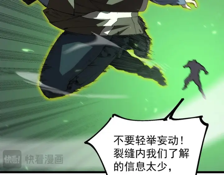 漫画《SSS级超越常理的圣骑士》第167话第38张图
