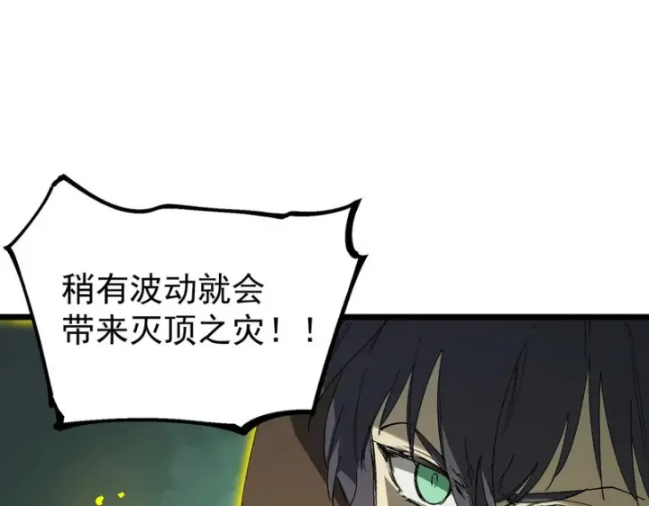 漫画《SSS级超越常理的圣骑士》第167话第40张图