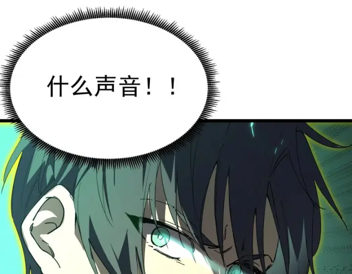 漫画《SSS级超越常理的圣骑士》第167话第53张图
