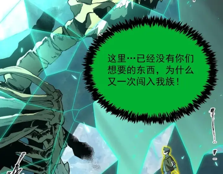 漫画《SSS级超越常理的圣骑士》第167话第56张图