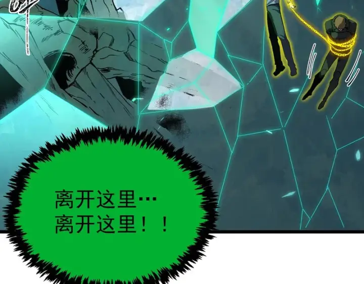漫画《SSS级超越常理的圣骑士》第167话第57张图