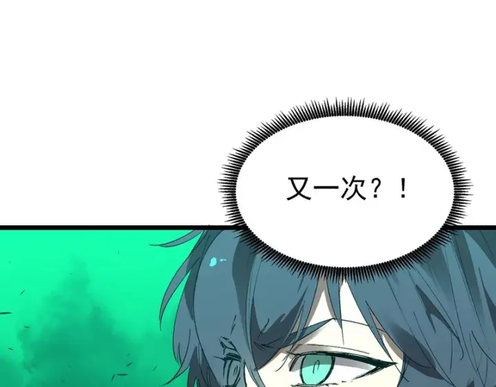 漫画《SSS级超越常理的圣骑士》第167话第59张图