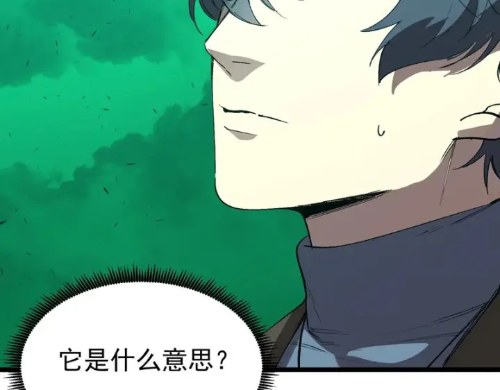 漫画《SSS级超越常理的圣骑士》第167话第60张图