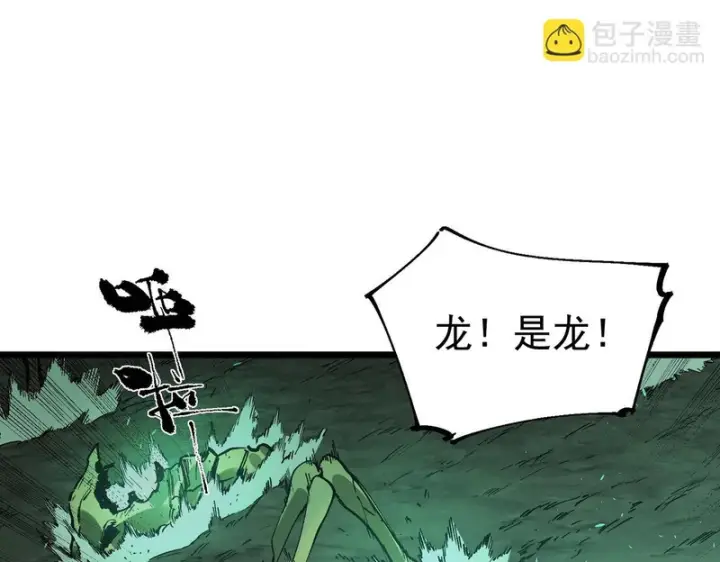 漫画《SSS级超越常理的圣骑士》第167话第64张图