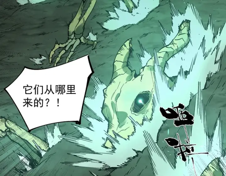 漫画《SSS级超越常理的圣骑士》第167话第65张图