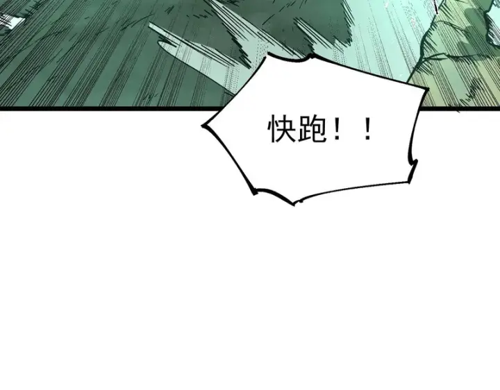 漫画《SSS级超越常理的圣骑士》第167话第66张图