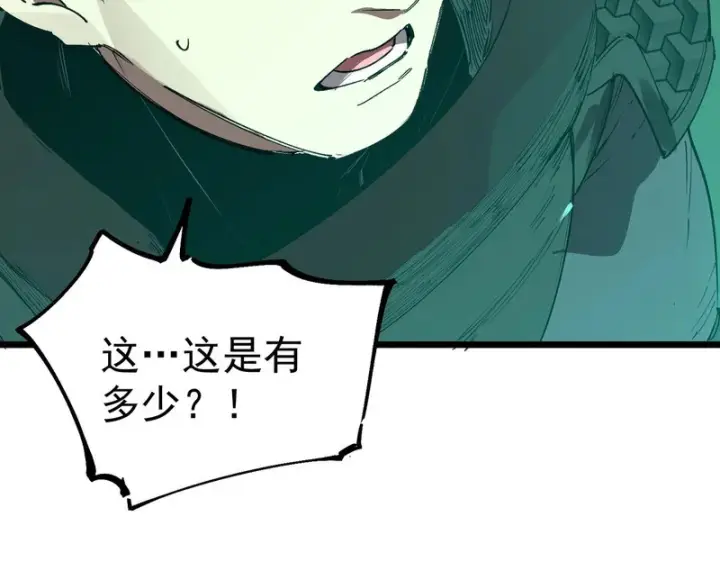 漫画《SSS级超越常理的圣骑士》第167话第68张图