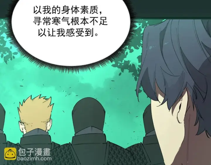 漫画《SSS级超越常理的圣骑士》第167话第7张图