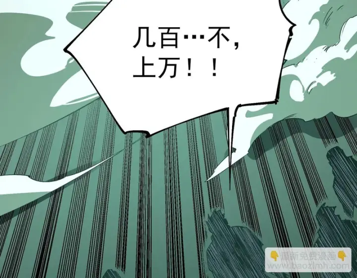 漫画《SSS级超越常理的圣骑士》第167话第71张图