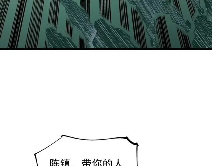漫画《SSS级超越常理的圣骑士》第167话第72张图