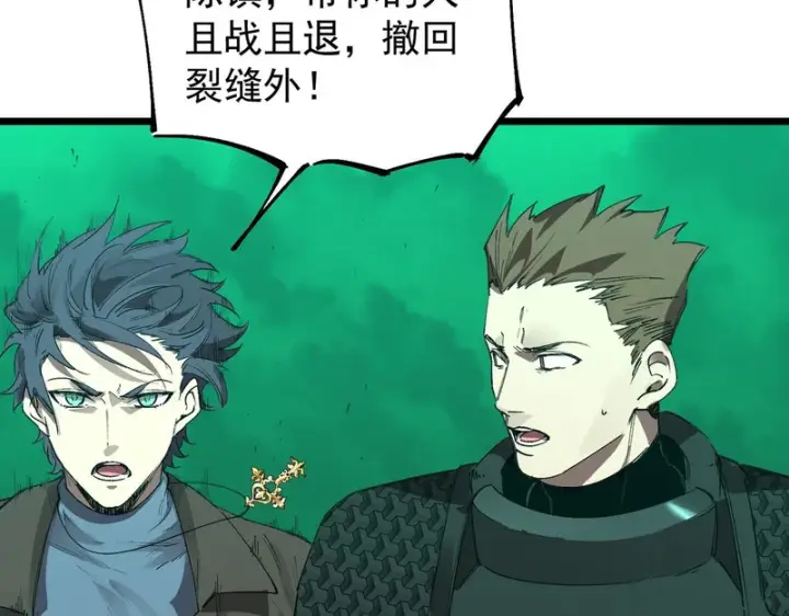 漫画《SSS级超越常理的圣骑士》第167话第73张图