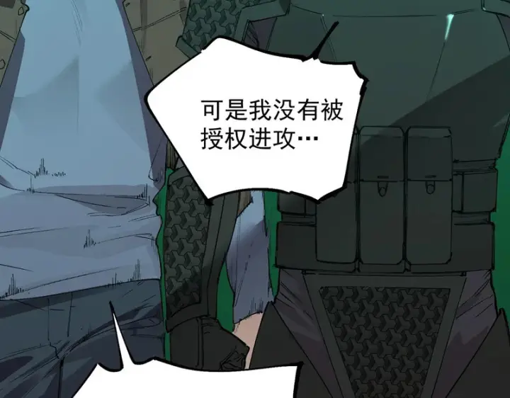 漫画《SSS级超越常理的圣骑士》第167话第74张图