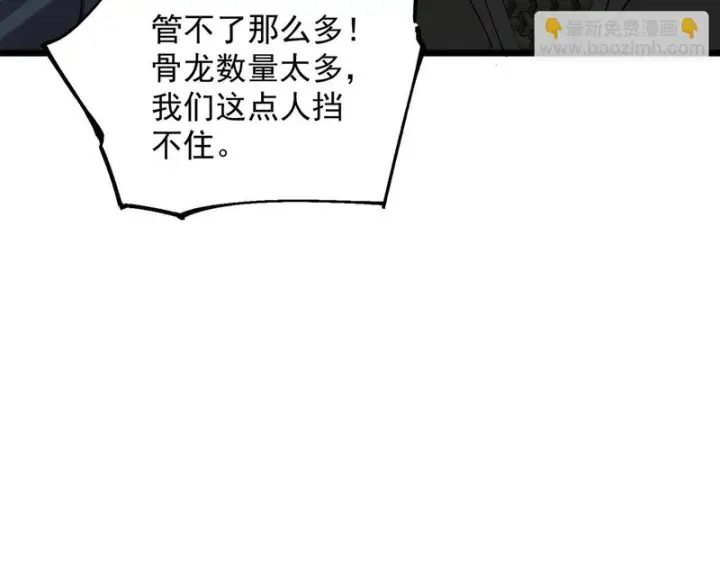 漫画《SSS级超越常理的圣骑士》第167话第75张图