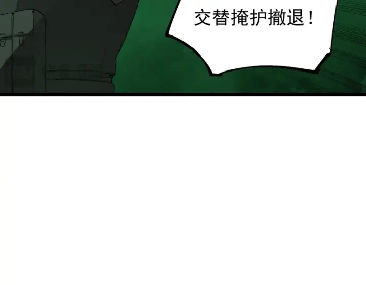 漫画《SSS级超越常理的圣骑士》第167话第79张图