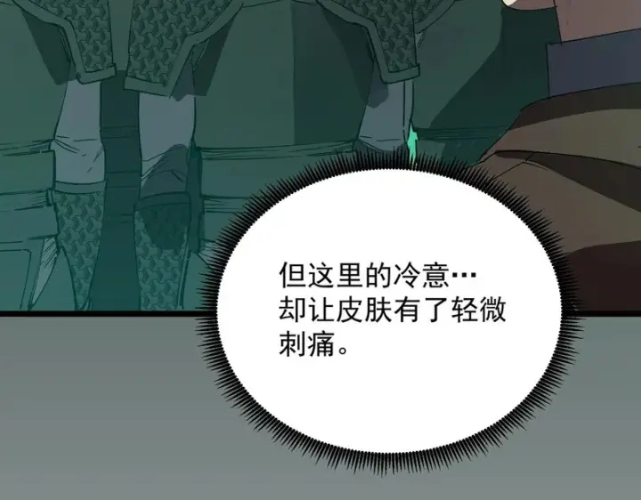 漫画《SSS级超越常理的圣骑士》第167话第8张图