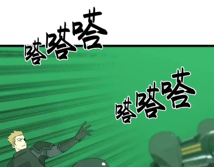 漫画《SSS级超越常理的圣骑士》第167话第80张图