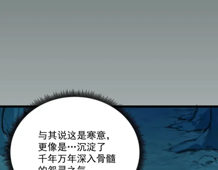 漫画《SSS级超越常理的圣骑士》第167话第9张图