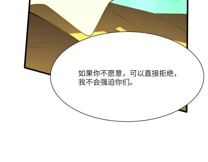 漫画《SSS级超越常理的圣骑士》第168话第104张图