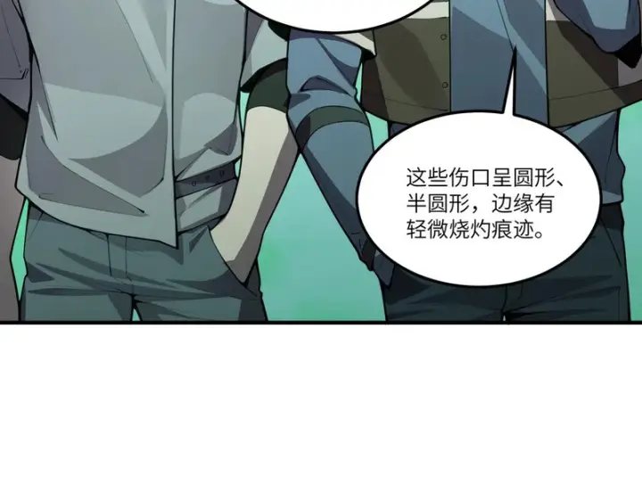 漫画《SSS级超越常理的圣骑士》第168话第11张图
