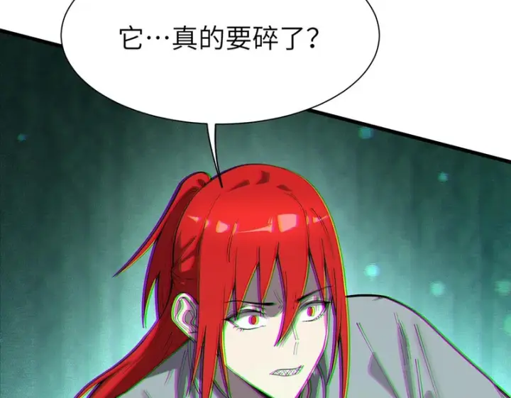 漫画《SSS级超越常理的圣骑士》第168话第114张图