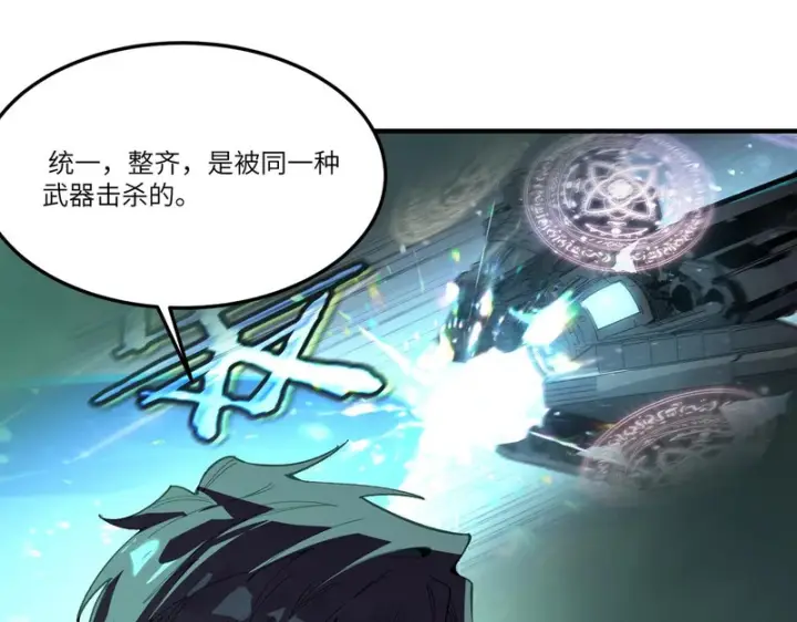 漫画《SSS级超越常理的圣骑士》第168话第12张图