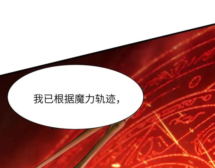 漫画《SSS级超越常理的圣骑士》第168话第126张图
