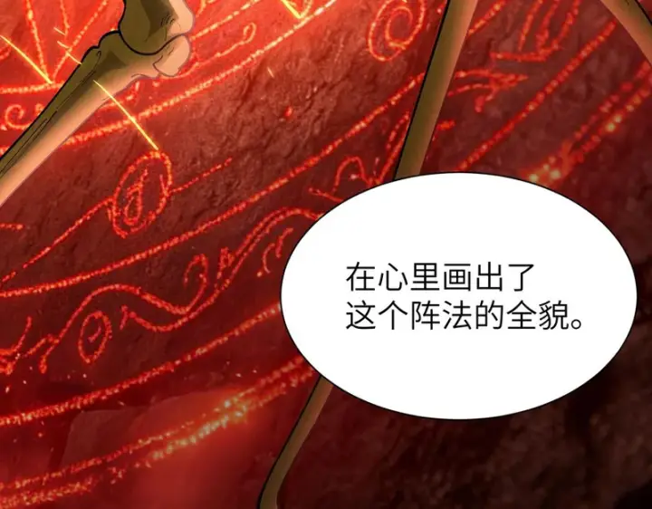 漫画《SSS级超越常理的圣骑士》第168话第129张图