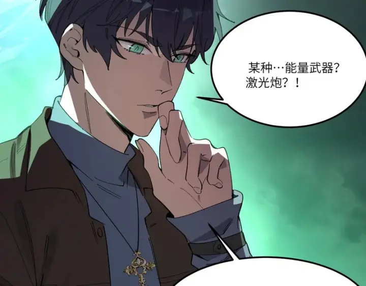 漫画《SSS级超越常理的圣骑士》第168话第13张图