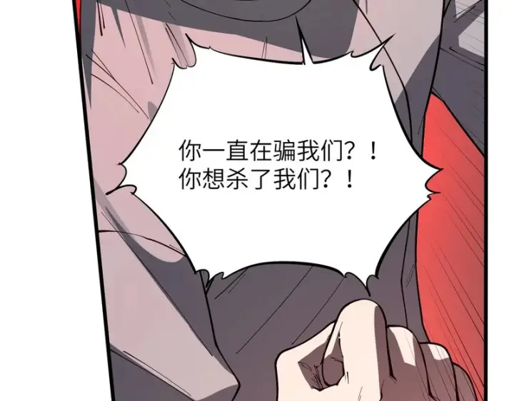 漫画《SSS级超越常理的圣骑士》第168话第132张图