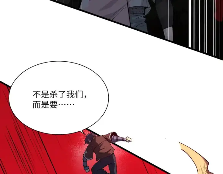 漫画《SSS级超越常理的圣骑士》第168话第141张图