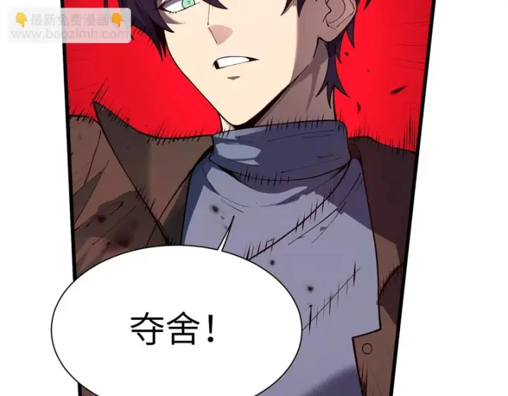 漫画《SSS级超越常理的圣骑士》第168话第146张图