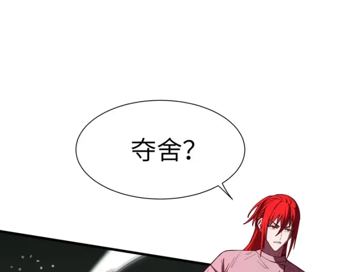 漫画《SSS级超越常理的圣骑士》第168话第148张图