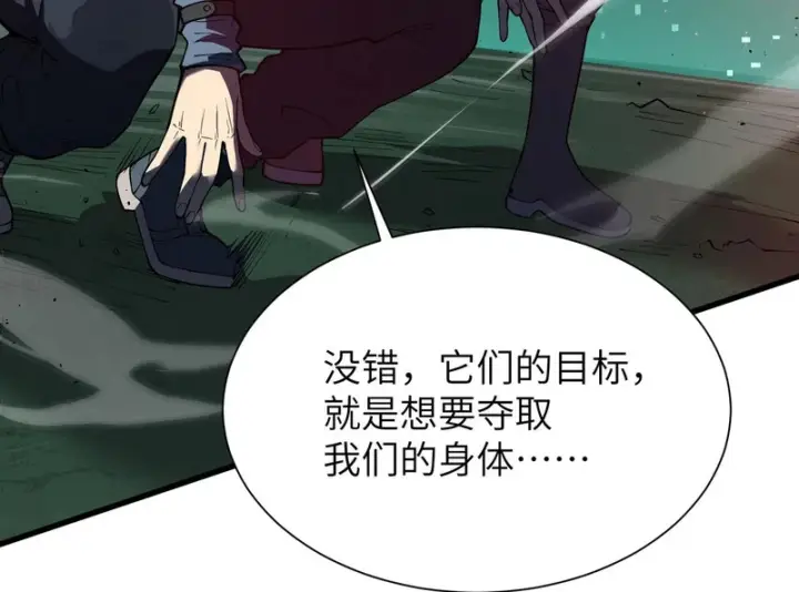 漫画《SSS级超越常理的圣骑士》第168话第150张图
