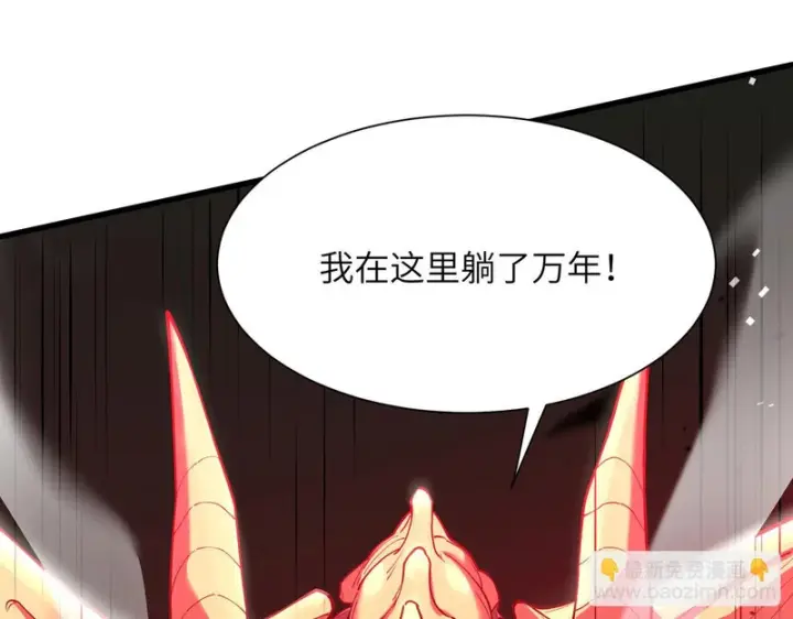 漫画《SSS级超越常理的圣骑士》第168话第151张图