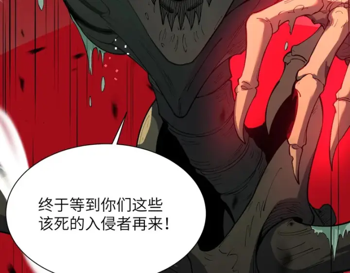 漫画《SSS级超越常理的圣骑士》第168话第153张图