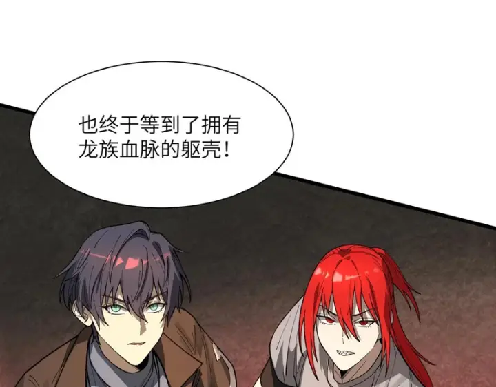 漫画《SSS级超越常理的圣骑士》第168话第156张图