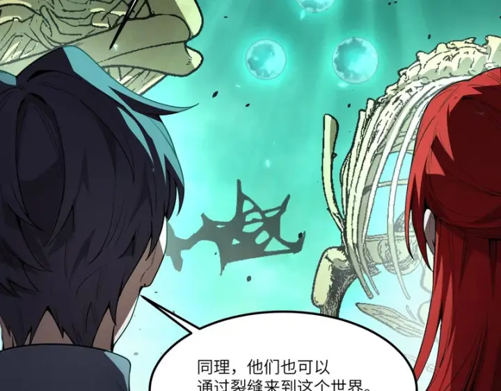 漫画《SSS级超越常理的圣骑士》第168话第18张图