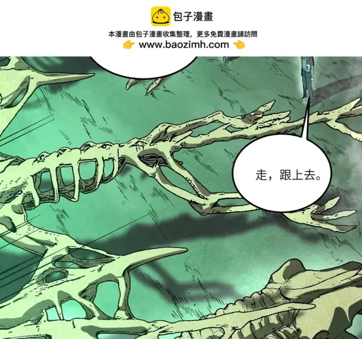 漫画《SSS级超越常理的圣骑士》第168话第2张图